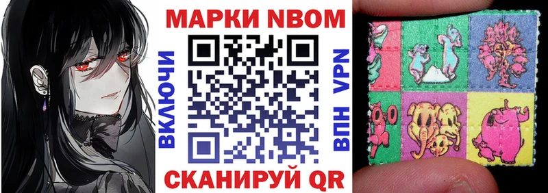 Марки NBOMe 1500мкг  ОМГ ОМГ как войти  Терек 